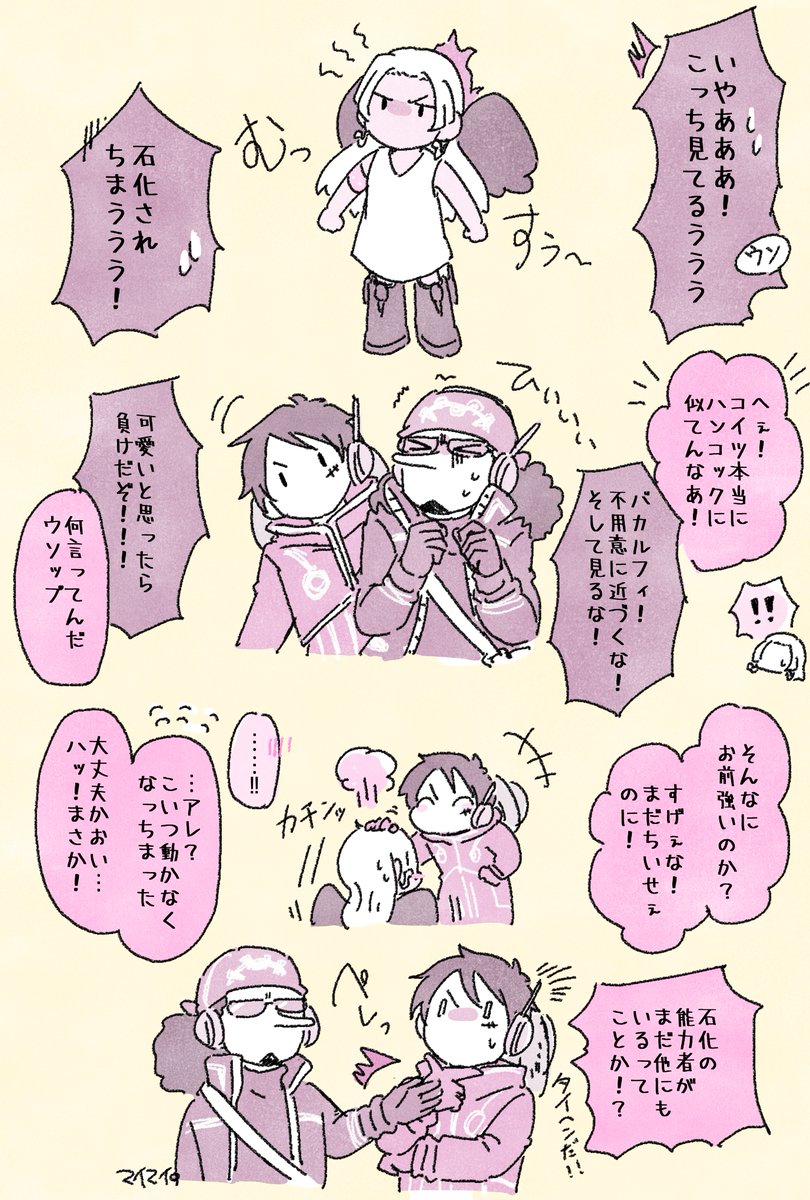 可愛すぎた…🐍 