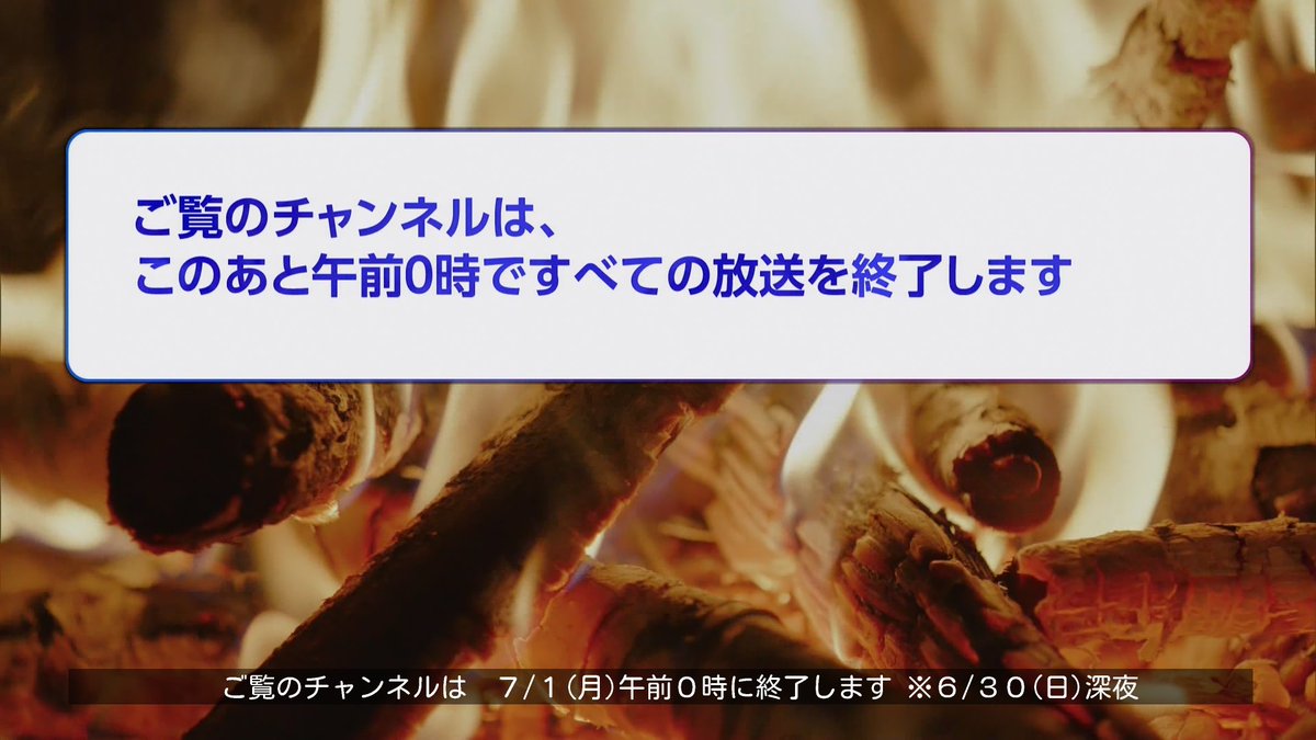 zenmoo2's tweet photo. 最後は焚き火か…
#NHK #NHKBSP #BSプレミアム #BS103 #BS103ch https://t.co/whgMMT7XP2