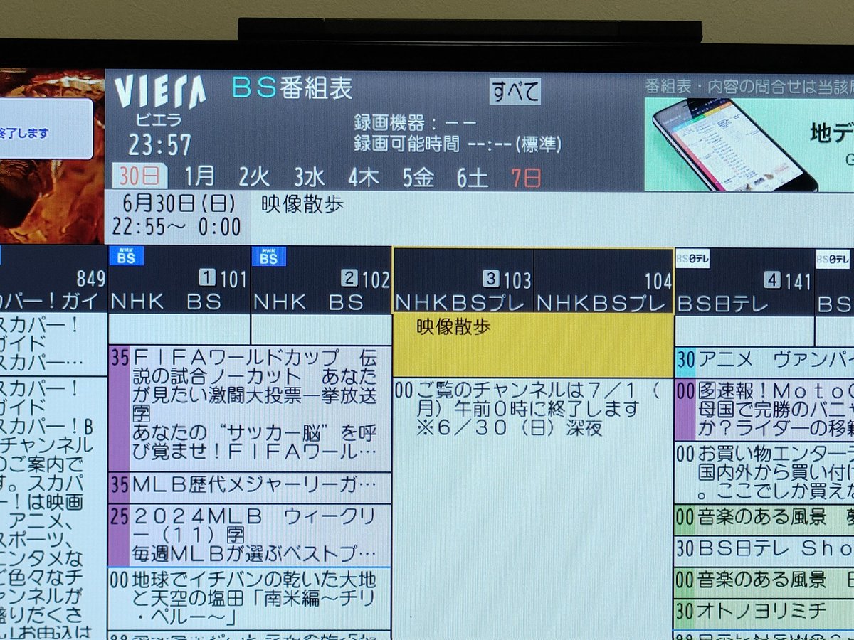 hosokino_sub's tweet photo. 記念撮影
#BS103ch https://t.co/jbiRVIsYBX