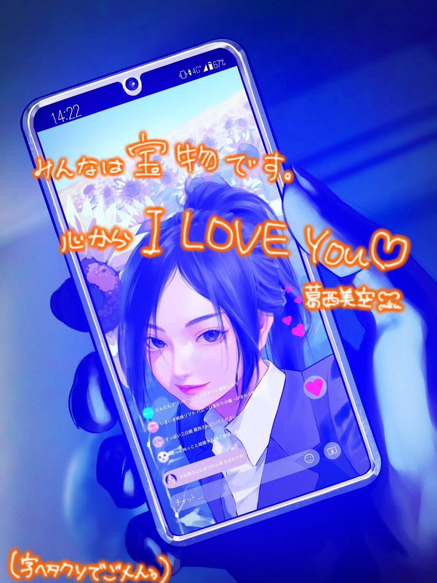 みくプロフ必読様♡ありがとうございます♡ 葛西美空 (@kasaimiku_nukko) / Posts / X