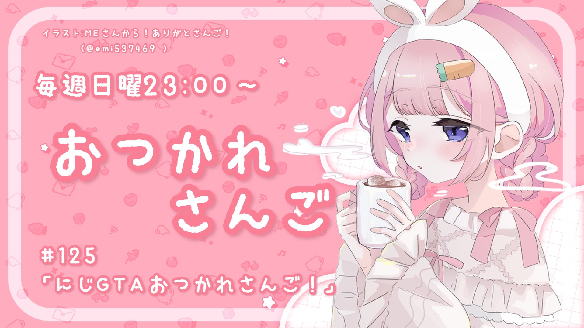 🧭周央サンゴ💞🦩 on X: 