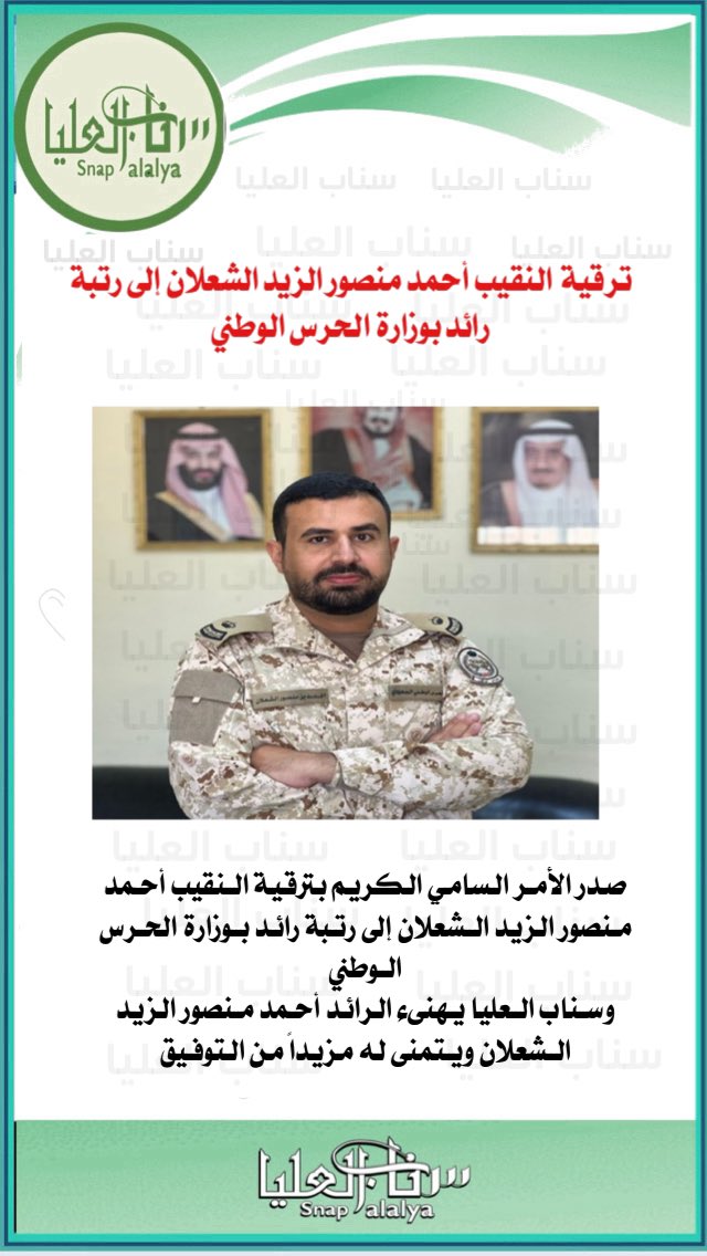 سناب العليا tweet media