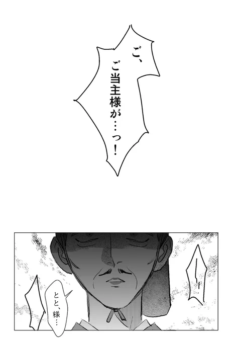 時麿の話 