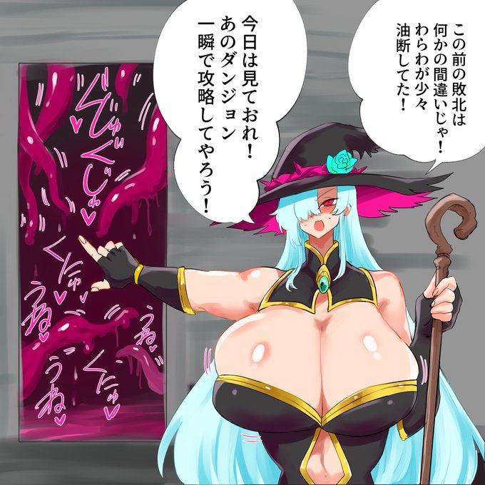 強大な魔力を持つ魔女VS触手トラップダンジョン 