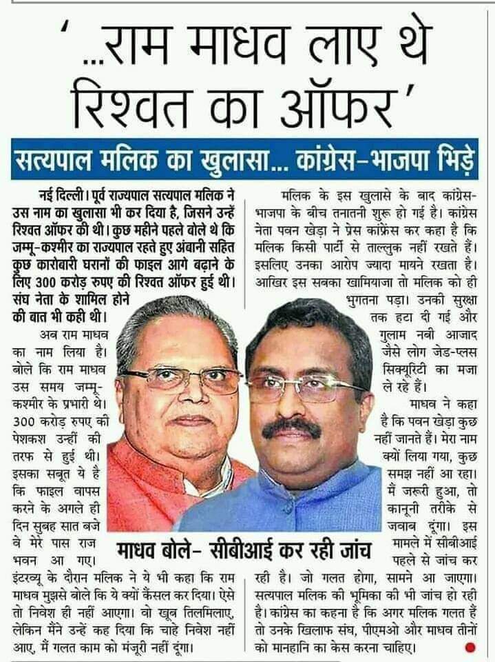 #SadanandDateInvolvedIn26_11