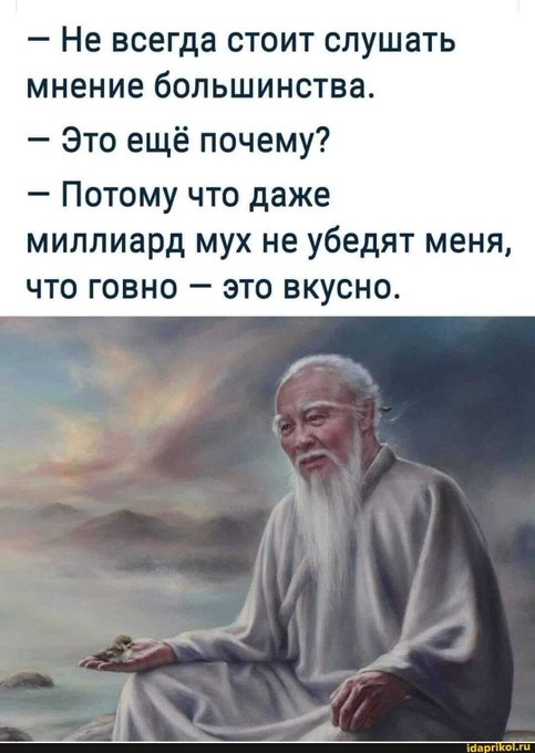 oktyabrina1950's tweet photo. Мудро! https://t.co/Xw0ik3qfdF
