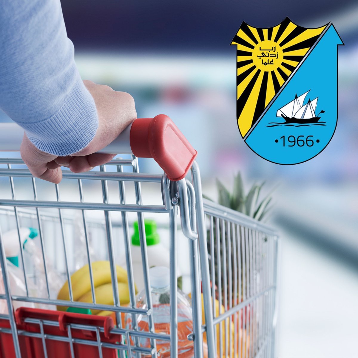 الموافقة على افتتاح #جمعية_تعاونية في الجامعة.. وللطلبة حق المساهمة والربح بها

• عميد شؤون الطلبة بـ #جامعة_الكويت: يمكن للطلبة العمل بها

bit.ly/4cLWUbT