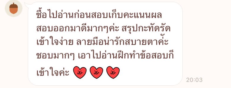 🤩⭐️ดูรีวิว!#kimmellmellreviex 😻🆘
🍥เพียง35฿เท่านั้น📌ใครสนใจไฟล์สรุปเคมีสำหรับสอบเข้าม.4ก็เดมมาได้นะคะ รีวิวดีขนาดนี้ไม่ซื้อไม่ได้แน้ว สนใจเดมมาเนย⭐️🐈 #dek71 #dek72 #dek70 #triamudom #เตรียมอุดม  #tu87 #tu88 #สอบเข้าม4 #ชีทสรุป #ขายไฟล์ #ขายไฟล์หนังสือ #ชีทสรุปเคมี