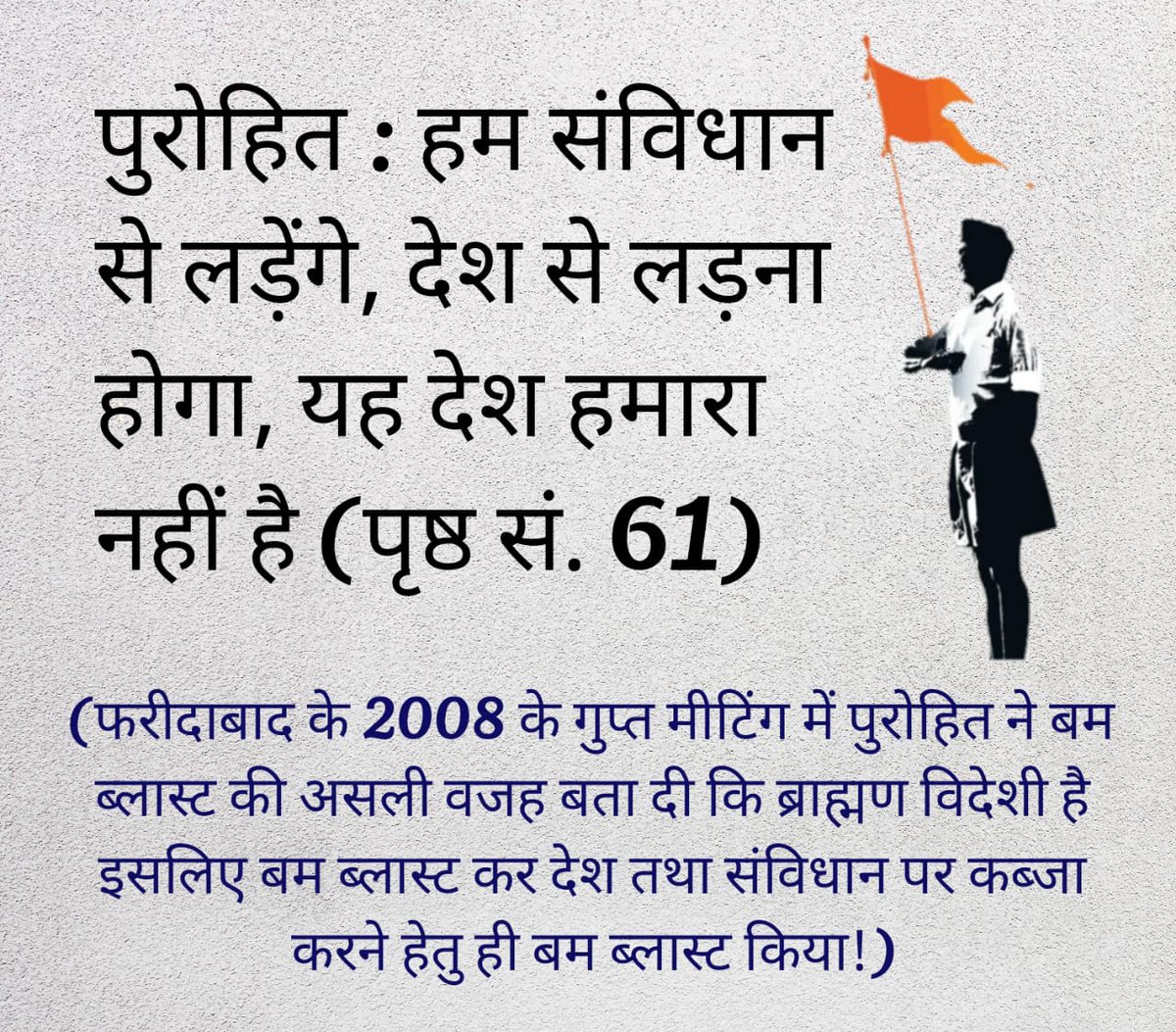 #SadanandDateInvolvedIn26_11