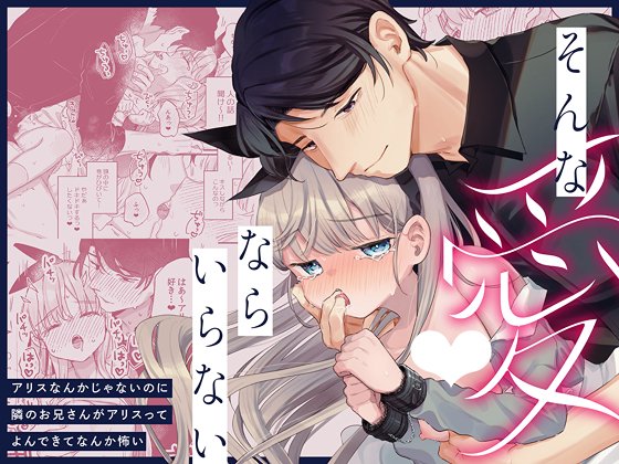 コミティア148新刊「そんな愛ならいらない」電子版、DLsite先行で配信開始しましたよろしくお願いします～! 