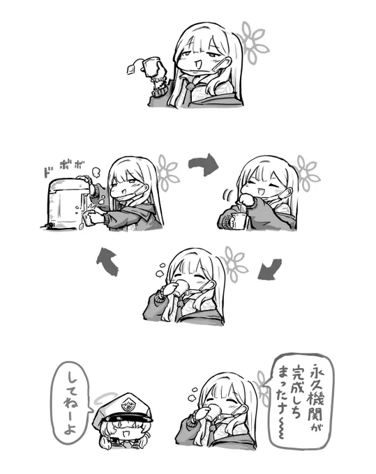 コノカ 