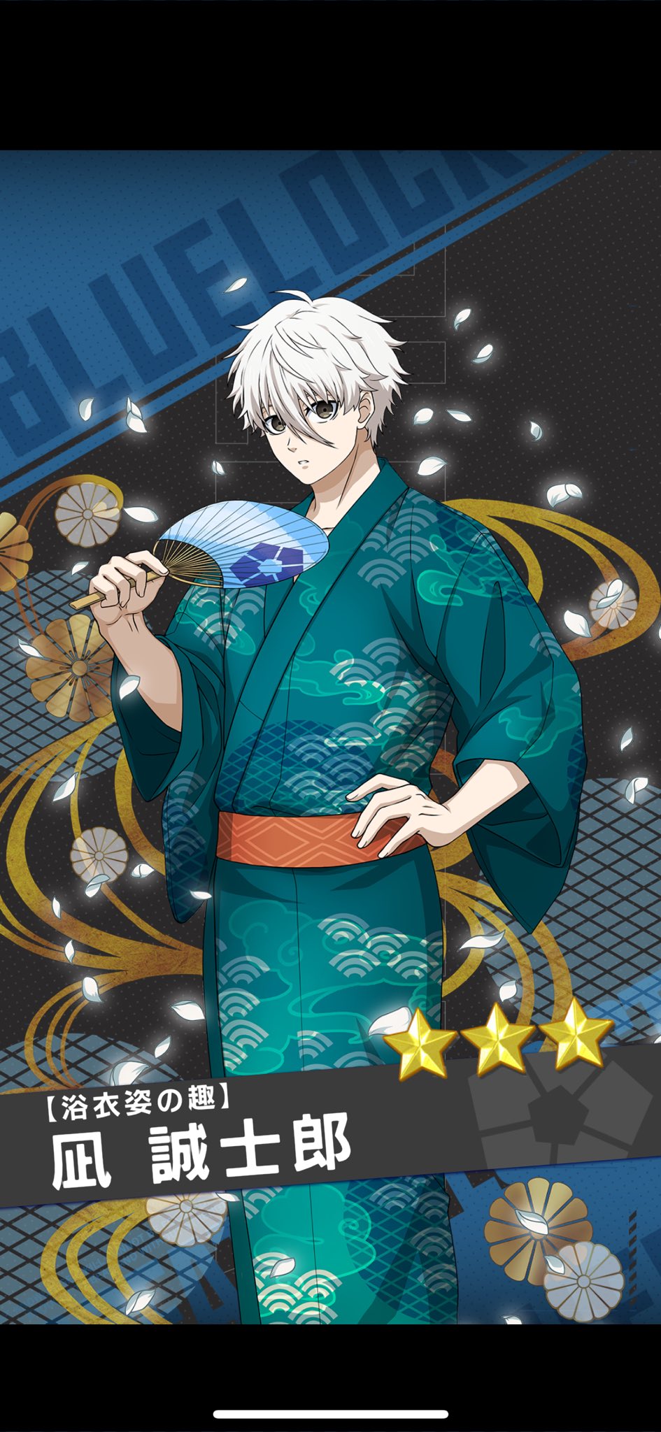 Amazon.co.jp: 【凪誠士郎 (浴衣) 】ブルーロック ぱしゃこれ