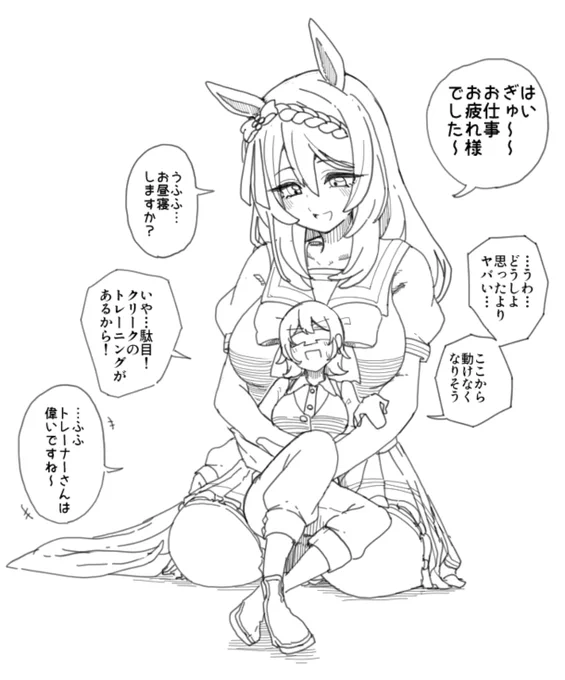 デカウマ娘の抱擁は人間のストレスを緩和させる効果があると言うことは周知の事実であるが、その中でもスーパークリークの抱擁が群を抜いて心地良いことは知る人ぞ知る雑学の一つ 