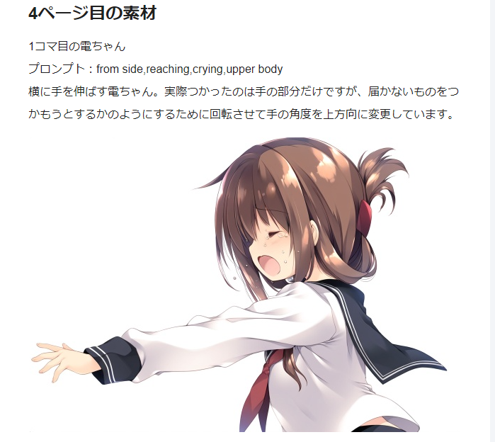 FANBOXを再稼働させ、最初の記事を公開しました!
https://t.co/Kl2Ov1XQ2Y
引用のこの漫画をどう作ったのかの考え方やラフ紹介、素材の説明などをした約5000文字&画像合計26枚からなる記事となります。
AI漫画の作り方について興味がある方はもしよければご支援いただけますと幸いです。 