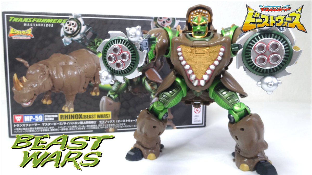 今日の動画 造形が完璧なんダナ！【ビーストウォーズ MP-59 ライ