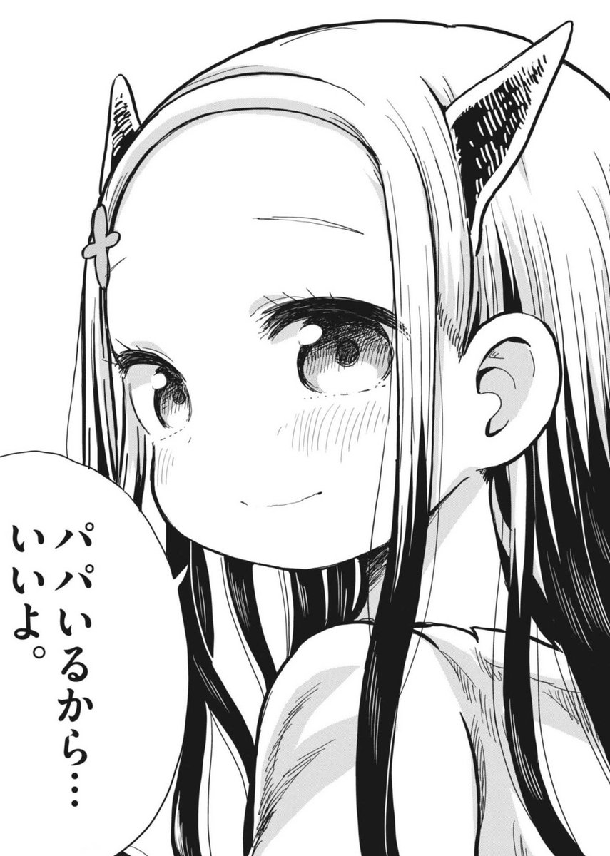 本日の週刊スピリッツに「ぼくの魔なむすめ」9話が載っております!悪魔になったダークサミちゃんをパパは救えるのか!?なお話です👿😈 #ぼくの魔なむすめ 
