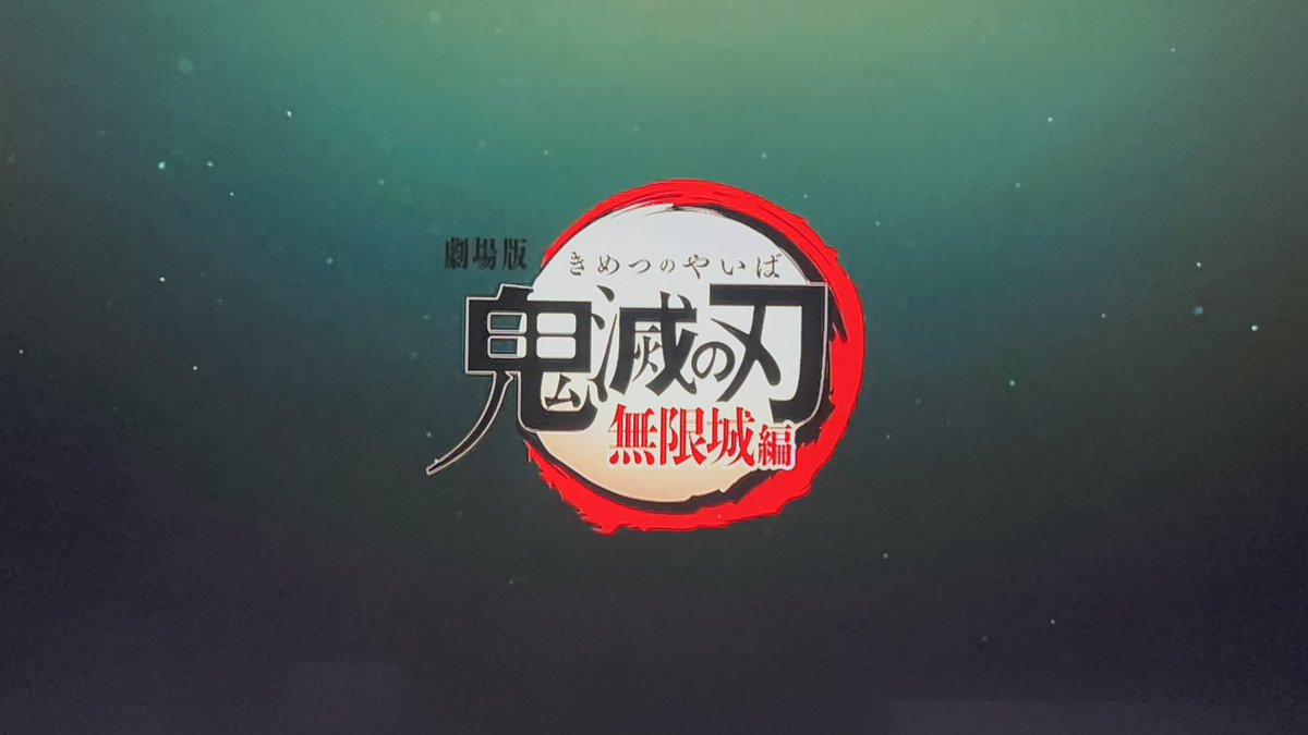 junpei_miu's tweet photo. あぁ🥲
鬼滅の刃（柱稽古編）終わったよ😭
てか、やはり無限城編は映画3部作‼️
ストーリー知ってるけど、こりゃまた楽しみだな😊 https://t.co/SCMyjebUM6
