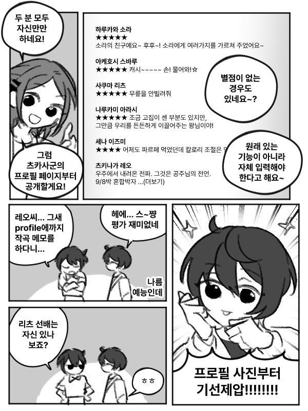0anjin0's tweet photo. ES에서는 아이돌끼리 별점 매기기가 대유행중☆ https://t.co/3E5zrpymr0