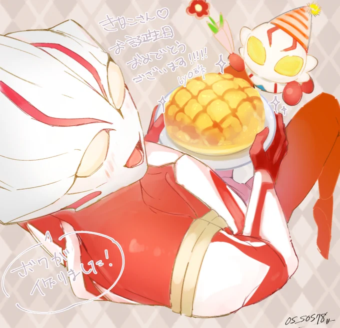 おめでとうございまーす!(遅刻しちゃいました)きなこさんにとって素敵な一年になることを祈っておめび特製ビッグメロンパンお届けいたします!