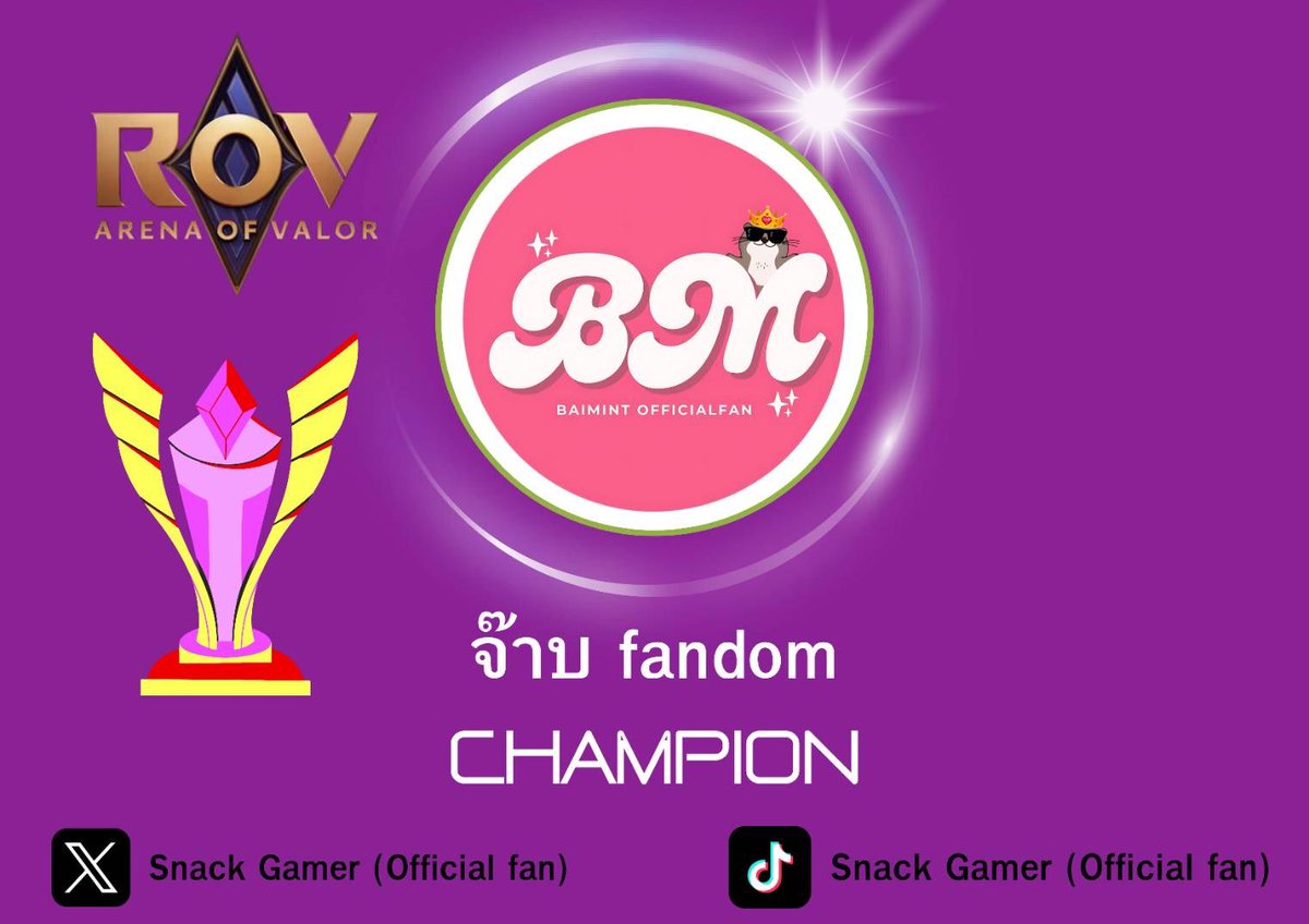 GamerOfficial31's tweet photo. ‼️จบกันไปแล้วสำหรับนัดกระชับมิตร โดยบ้านจ๊าบชนะบ้านใจม่วง 2 ต่อ 0 เกมส์ Snack Gamer ขอเป็นตัวแทนบ้านใจม่วงขอขอบคุณบ้านใบมิ้น (บ้านจ๊าบ) ที่มาร่วมสร้างความสนุกด้วยกัน หวังว่าจะมีโอกาสร่วมกิจกรรมกันอีกในอนาคต💜🎮🙏

#Snack_Gamer_Official 
@Snack_ajs @BaimintOfficial @_mint_kfm https://t.co/EuAF3KxPPV