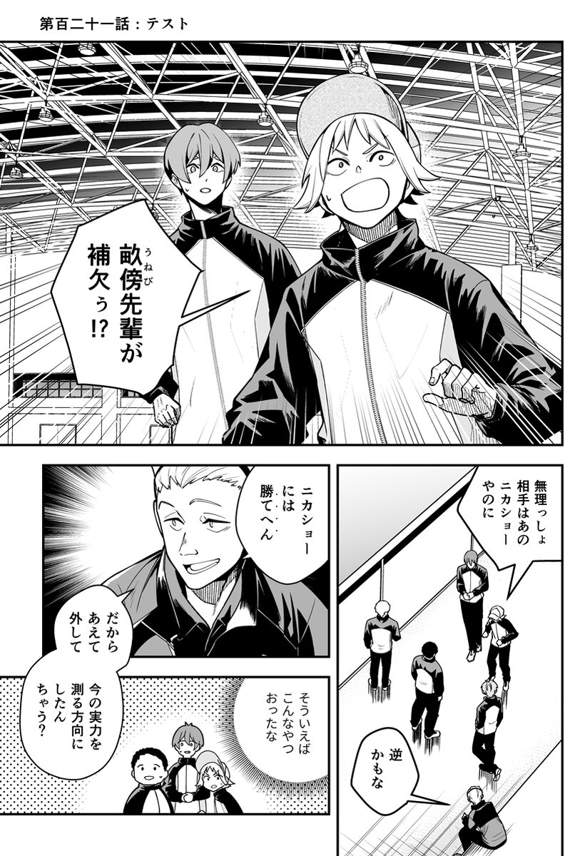 【漫画更新のお知らせ!】
月1更新ソフトテニスWEB漫画 「顧問など!」121話更新したのでお知らせです✨

ジャンプルーキー
https://t.co/oRMqEhj1pd
Pixiv
https://t.co/QvVEbo9qmG
LINEマンガ
https://t.co/HS4hrAMydp

読みやすい媒体でどうぞ! 