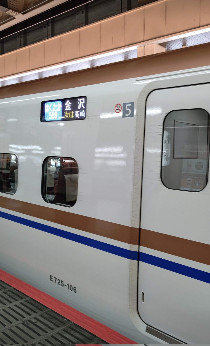 Teenof1's tweet photo. 2021年3月
北海道から新幹線で、終着駅(当時)金沢駅へ。
記憶が曖昧ですが、東北新幹線が地震の影響で減便で、新函館北斗から東京駅への直通運転がなく、新青森駅で向かいのホームの東京行きに乗り換えました。
大宮駅で北陸新幹線に乗り換え、約半日かかって北海道から金沢到着。 https://t.co/cKz6y4YDWE