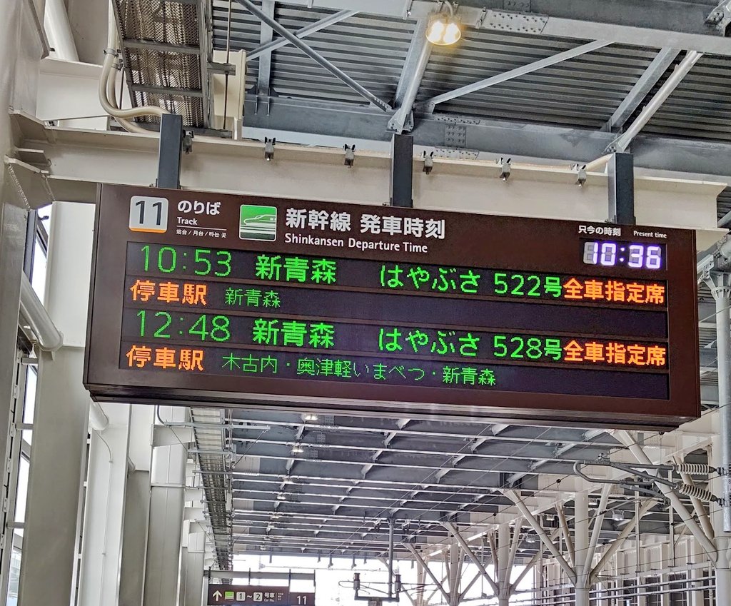 Teenof1's tweet photo. 2021年3月
北海道から新幹線で、終着駅(当時)金沢駅へ。
記憶が曖昧ですが、東北新幹線が地震の影響で減便で、新函館北斗から東京駅への直通運転がなく、新青森駅で向かいのホームの東京行きに乗り換えました。
大宮駅で北陸新幹線に乗り換え、約半日かかって北海道から金沢到着。 https://t.co/cKz6y4YDWE