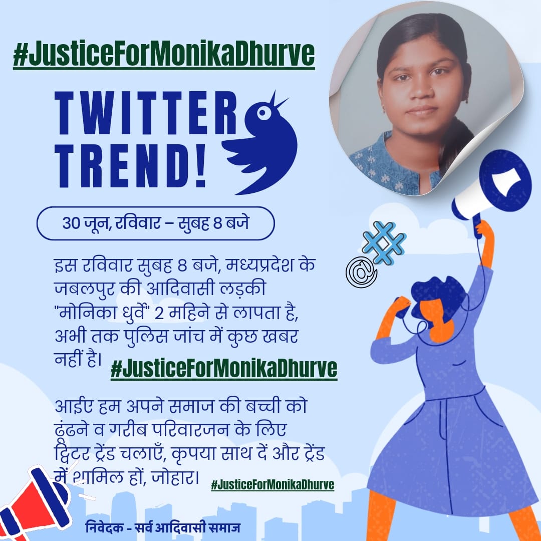 NetamNidhi's tweet photo. A plea for Monica Dhurve: Missing and feared trafficked. Help us bring her back safe. #JusticeForMonikaDhurve  @Chhotu_Vasava  @roat_mla  @MPPoliceDeptt @IGP_Jabalpur_MP @JansamparkMP @CMMadhyaPradesh https://t.co/QQb7eY9iii