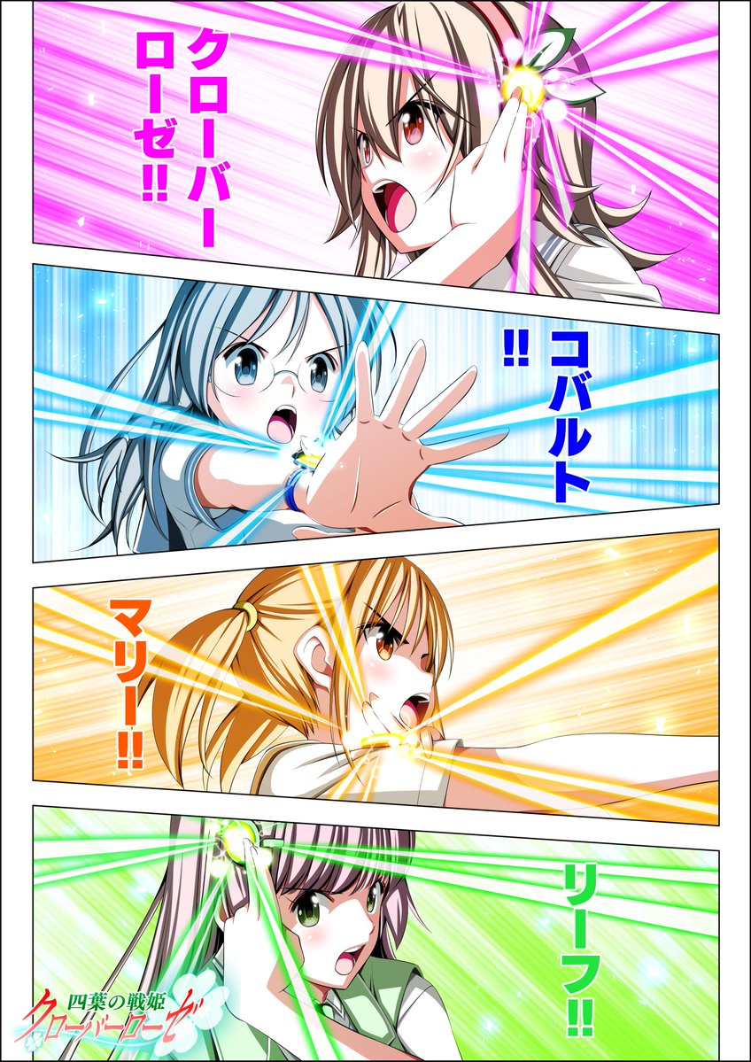 🍀 四葉の戦姫クローバーローゼ第五話
 発売されました!
 DLサイトさんでは初回10%割引セール中です
 よろしくお願いいたします!!

https://t.co/hvEkdziep4 