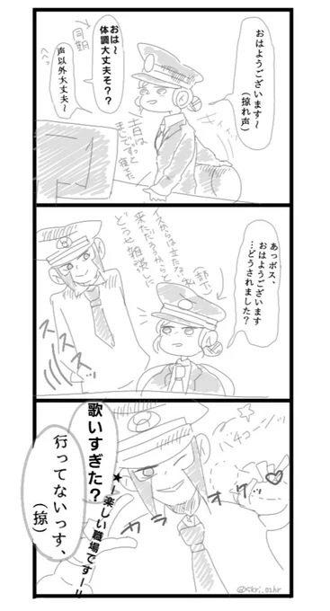 病み上がり後に初出社した時の
私と上司(代理▽) 