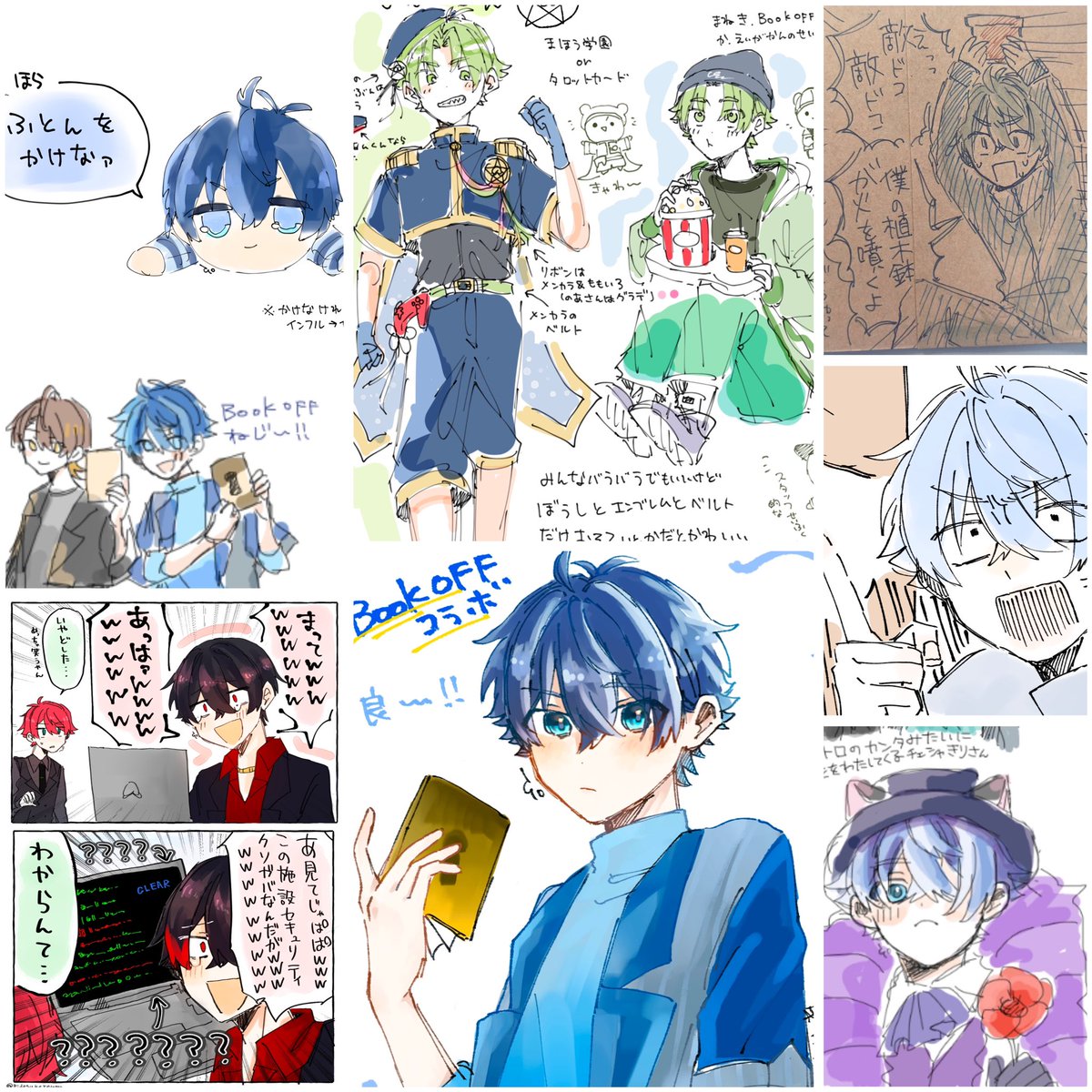 僕が描いた絵 tokio azuma / choujin X