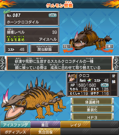 クロコダイルキャラクトリダークブルー