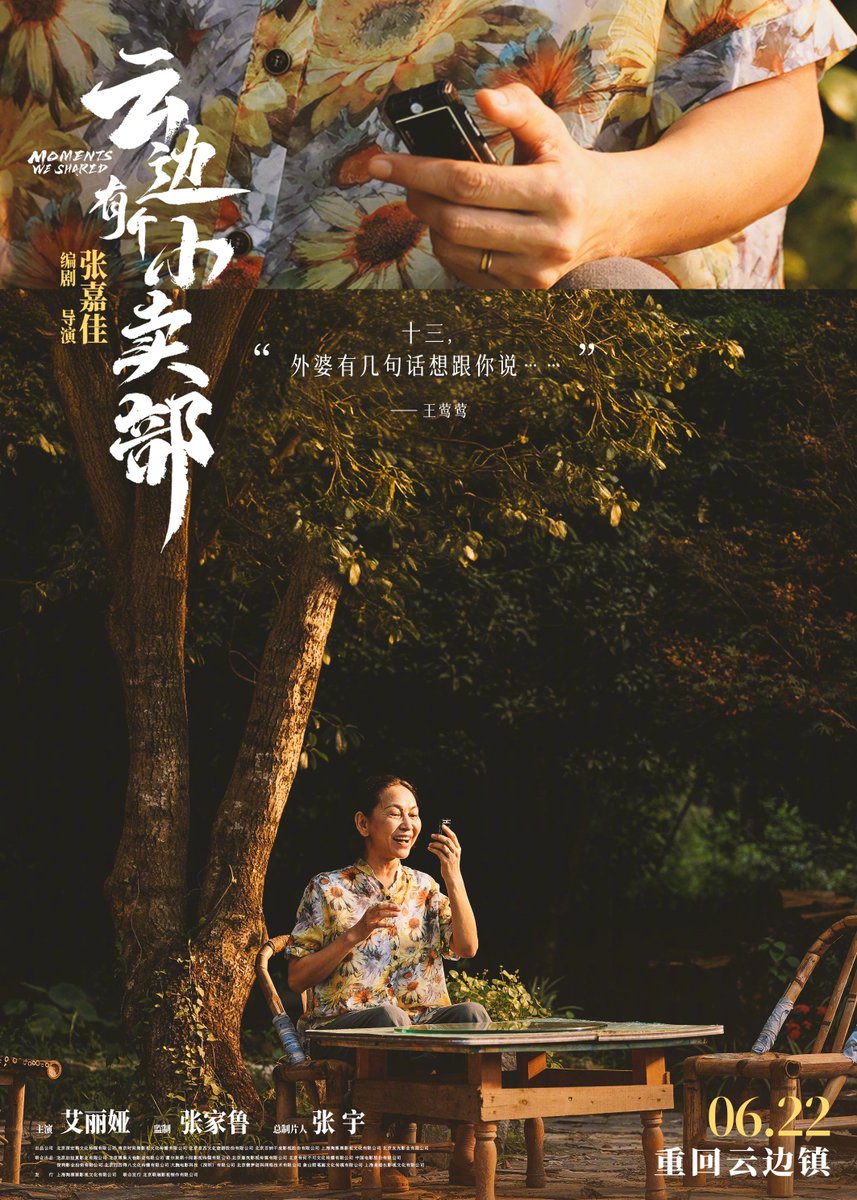 bulletproofsqui's tweet photo. Total Gross
#云边有个小卖部 #MomentsWeShared ¥359M / $49.4M
#InsideOut2 ¥173.8M / $23.9M
#AQuietPlace: Day One ¥71.7M / $9.9M
#海关战线 #CustomsFrontline ¥74.5M / $10.2M
#来福大酒店 #LifeHotel ¥43.3M / $6M
#ChinaBoxOffice #BoxOffice https://t.co/I6cZSVFyvD