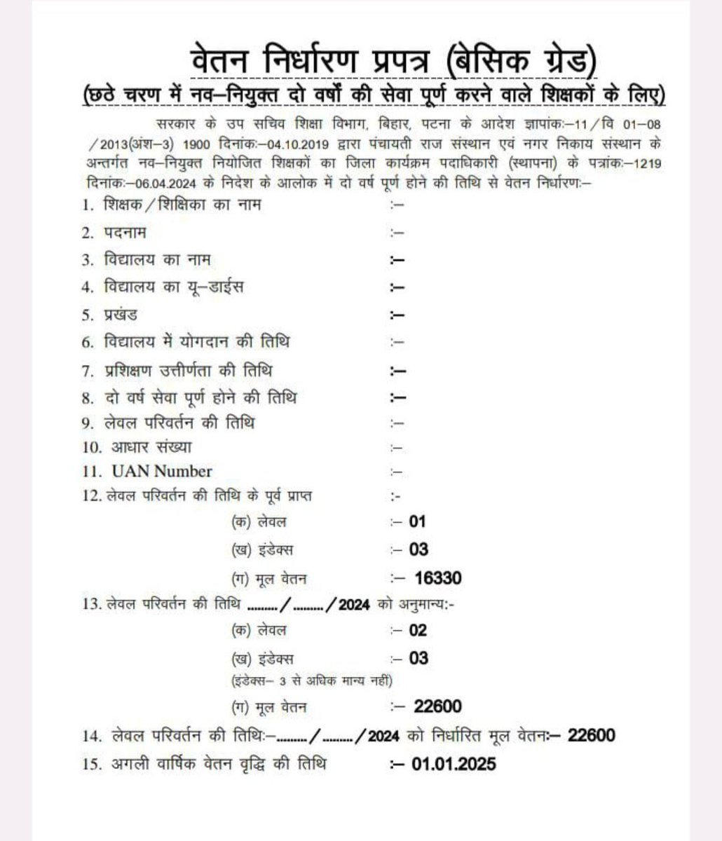 mmalayanil's tweet photo. बिहार के शिक्षकों, आपका क्या कहना है? आप अपनी राय यहाँ लिखें । https://t.co/xNM1q4HoHb