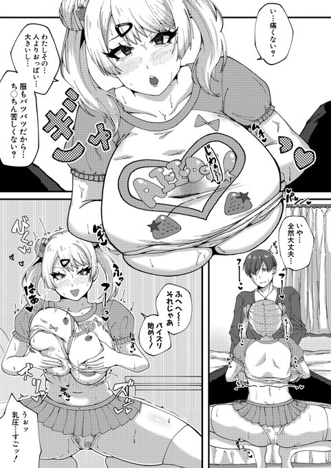 やくや先生(@_GNXY903VW)の商業デビュー作がDLsiteさんでも単話配信スタートです。
やくや先生は只今次回作の仕上げ作業中。近く再登場予定です。乞うご期待!

単話のご購入はこちらから。
DLsite
https://t.co/4HwvE37CXT
FANZA(※7/31まで)
https://t.co/e7HKrl5WEY 