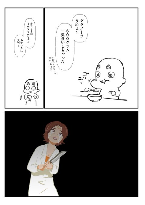 2024-07-01
ダイエット絵日記です。 