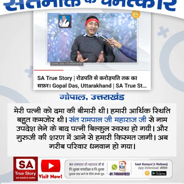 ShankarSid96801's tweet photo. #परमात्मा_दुखी_को_सुखी_करताहै
सतभक्ति करने से उजड़ा परिवार भी बस जाता है और पूरा परिवार सुख का जीवन जीता है। जीवन का सफर आसानी से तय हो जाता है क्योंकि जीवन का मार्ग साफ हो जाता है।

Power Of True Worship https://t.co/CMfwH5Q18O