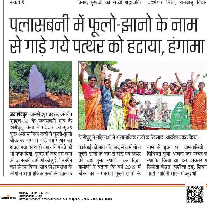 army_johar's tweet photo. @ChampaiSoren सर एक ओर लोग हूल दिवस मना रहे हैं वहीं एमजीएम थाना अंतर्गत पलासबनी गांव के श्रीघुटू में विगत दिनों में गांव के ही कुछ असमाजिक तत्वों द्वारा फूलो झानो का पत्थलगड़ी को हटा दिया गया।
कृपया जांच करें।

@JharkhandPolice @Jsr_police 
@HemantSorenJMM @DCEastSinghbhum https://t.co/Us36JQoahe