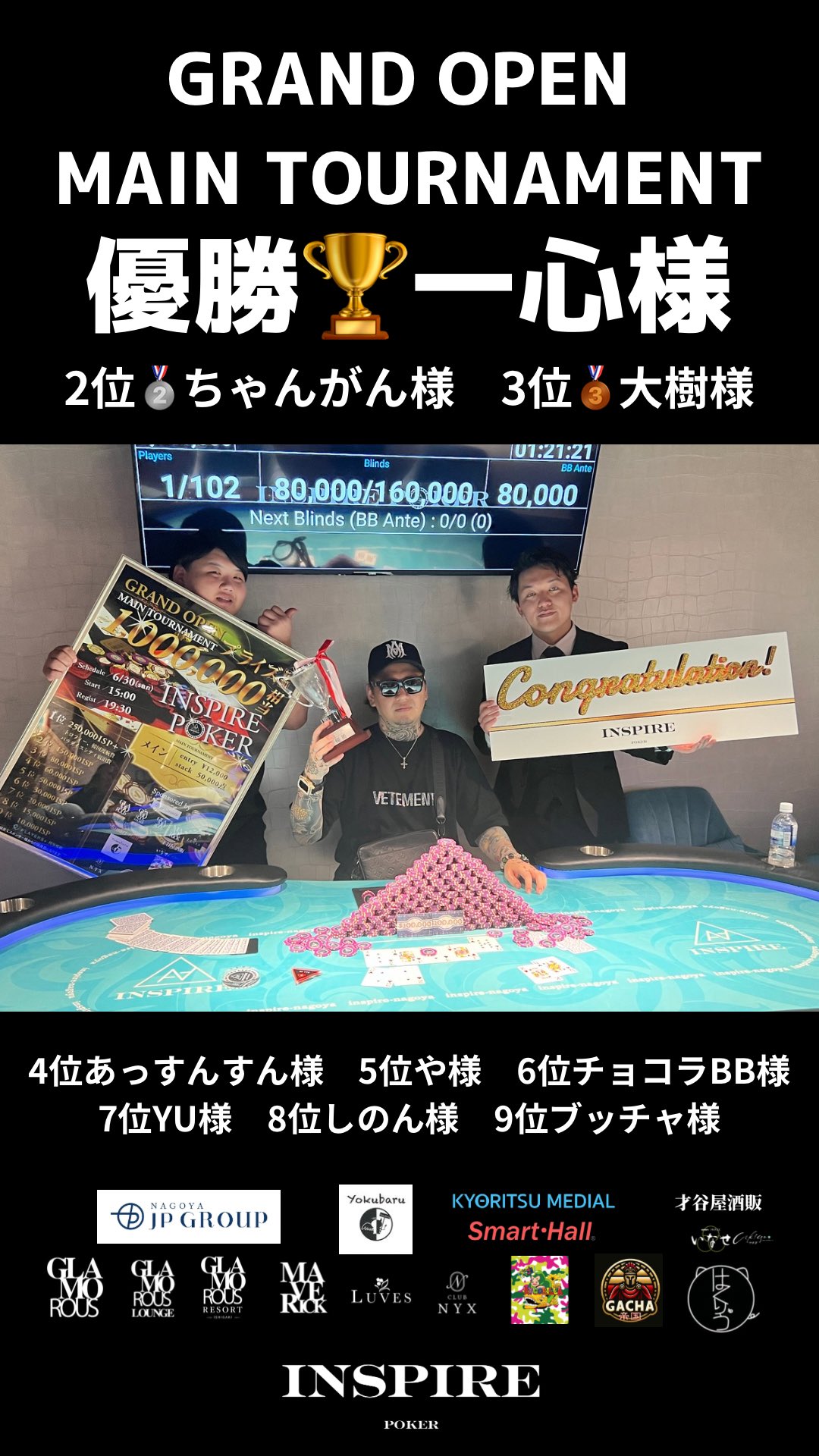 ♡花様ご確認♡ あっすん様へ♥6/20 INSPIRE POKER on X: 
