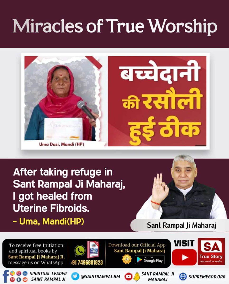 #परमात्मा_दुखी_को_सुखी_करताहै
नाम : कमल किशोर, नरेला दिल्ली। साई बाबा मेरे इष्ट थे। देवी देवताओ की पूजा व तीर्थों पर भी जाता था। मुझे बवासीर हो गयी थी। इसके उपाय के लिए वैष्णो देवी पैदल चढ़ाई की पर कुछ फर्क नहीं पड़ा।
Power Of True Worship
#RavindraJadeja
#VidaaMuyarchiFirstLook
