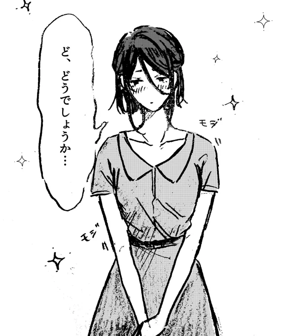 声に出ちゃった 