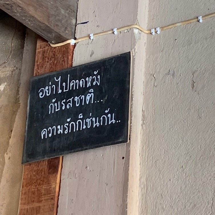 ประสบการณ์ทำให้เราแข็งแกร่ง