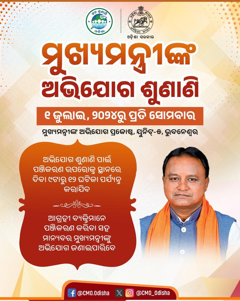 CMO Odisha tweet media