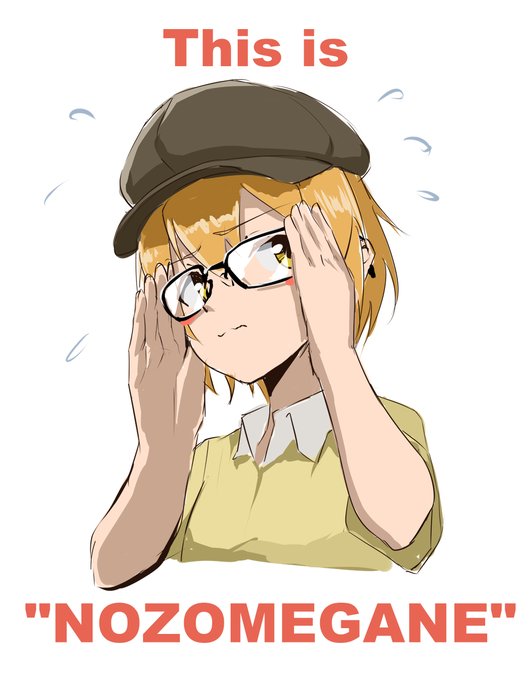 新たな「眼鏡族」誕生に"祝杯"👓🍻👓 