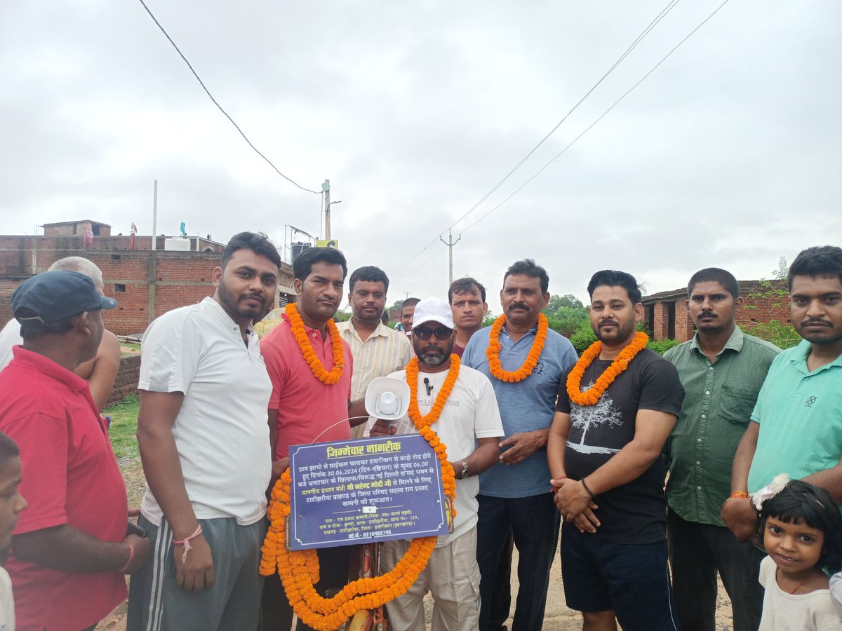 kumarshanu940's tweet photo. एक ऐसा जिला परिषद सदस्य जो आज दिनांक 30/06/24 को 1250km साइकिल चला कर मिलने पहुंच रहे है मोदी जी से ,उनका एक ही मुद्दा भ्रष्टाचार मिटाना है।। @TheLallantop  @aajtak @ZeeNews @sachtaknews1 @ManishKasyapsob @narendramodi 
@HemantSorenJMM 
@RahulGandhi https://t.co/Tm4Qnephwq