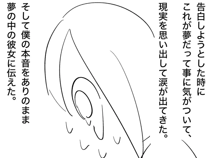 今日見た夢の話。その2 