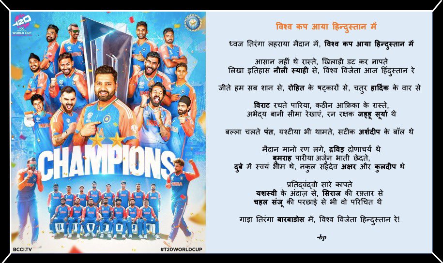 bhushan patil tweet media