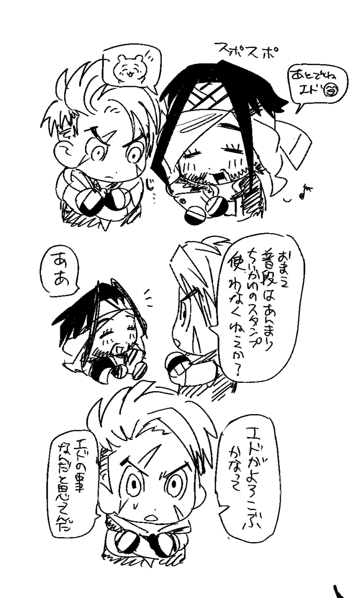 tuginoB_666's tweet photo. エドラシらくがきまとめ https://t.co/7jM6v7oUgz