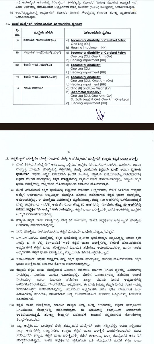 pravi1811's tweet photo. @PulakesiBalalla @shivanand087 Kptcl ನೋಟಿಫಿಕೇಷನ್ https://t.co/0Fs82BSmQL