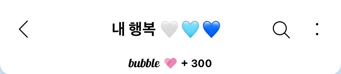 서방…우리 오래가자..☺️💕